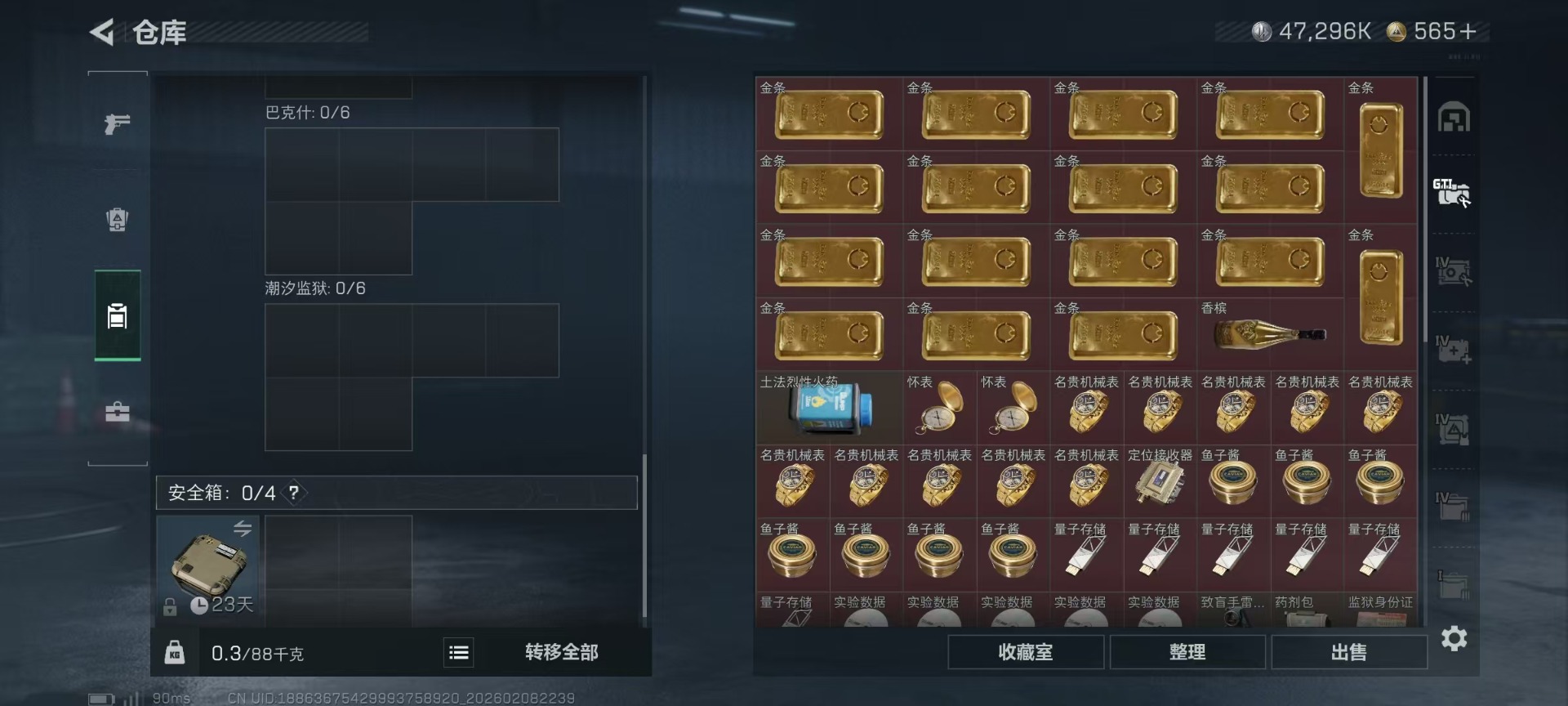 SJZCMW441846三角洲行动账号详情图9