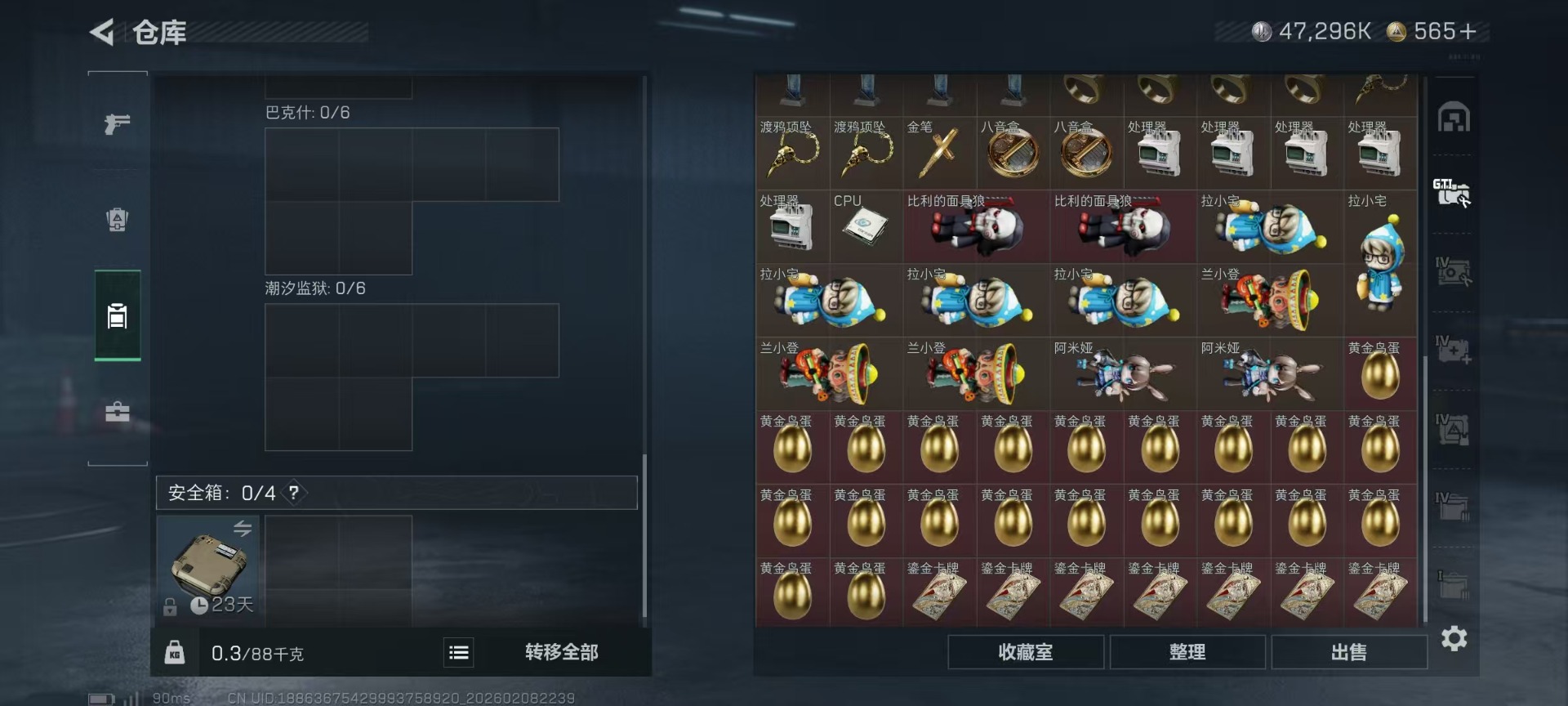 SJZCMW441846三角洲行动账号详情图10