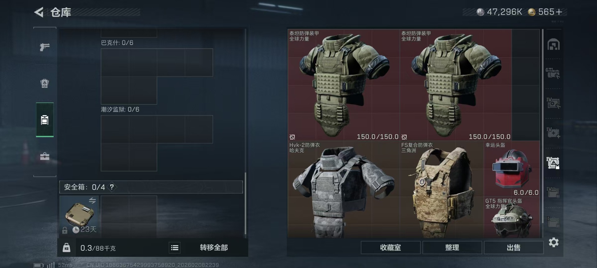 SJZCMW441846三角洲行动账号详情图13