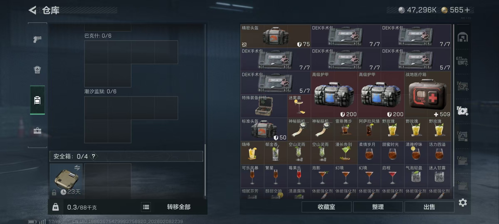 SJZCMW441846三角洲行动账号详情图12