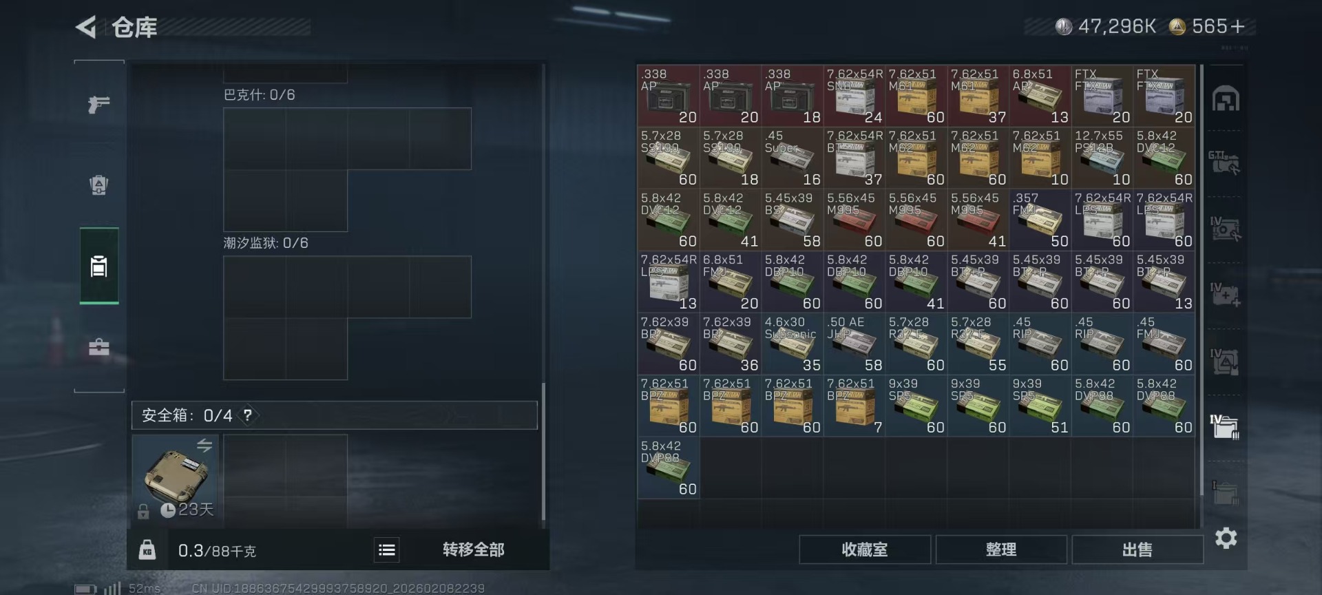 SJZCMW441846三角洲行动账号详情图14