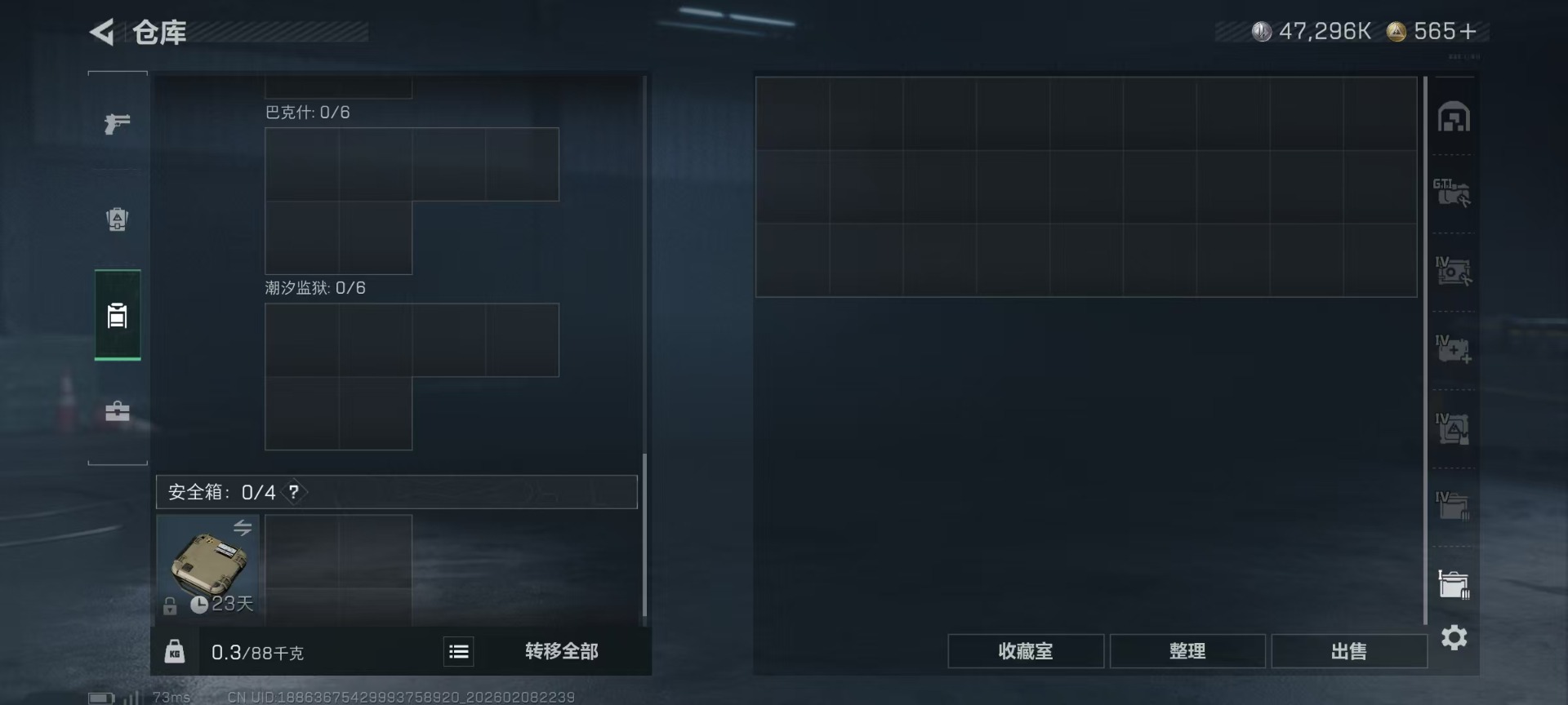 SJZCMW441846三角洲行动账号详情图15