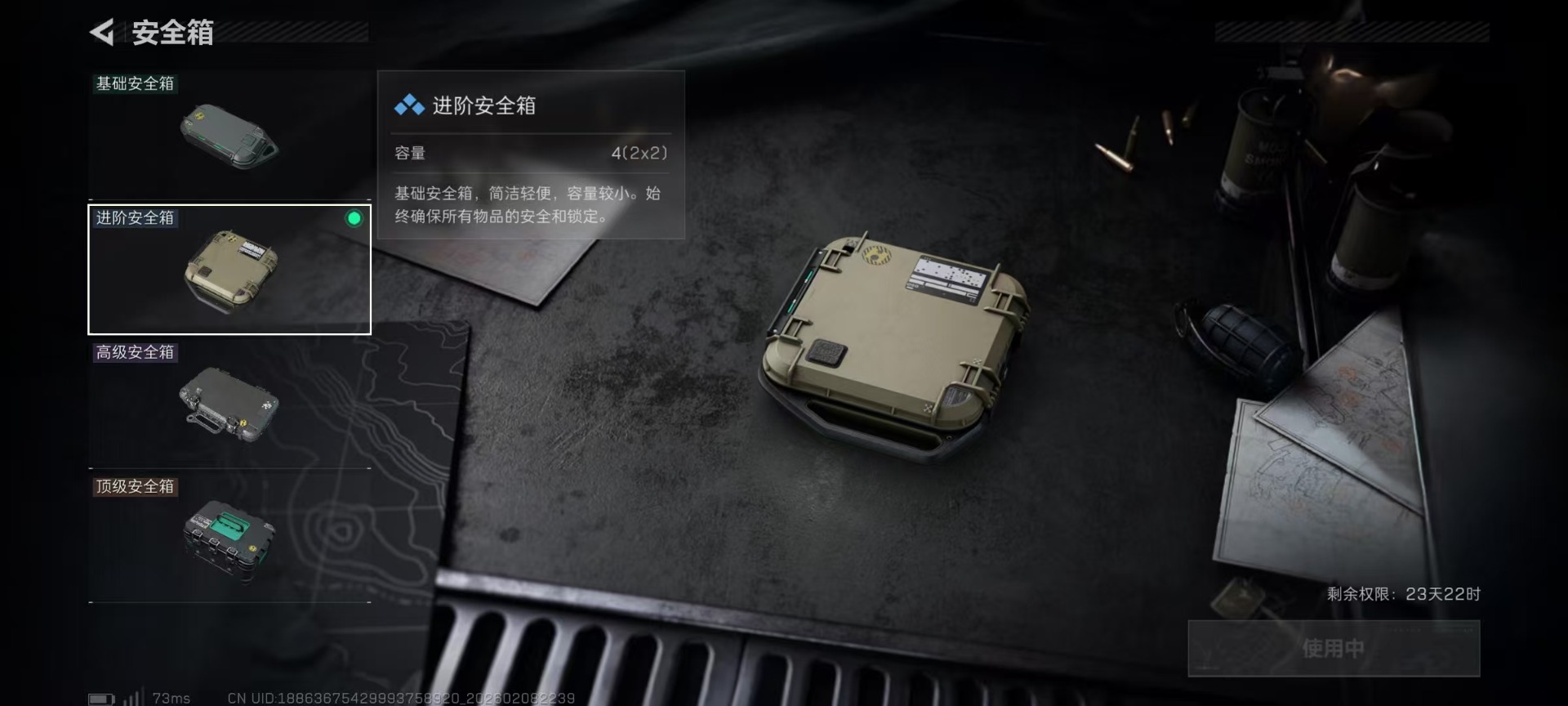 SJZCMW441846三角洲行动账号详情图16