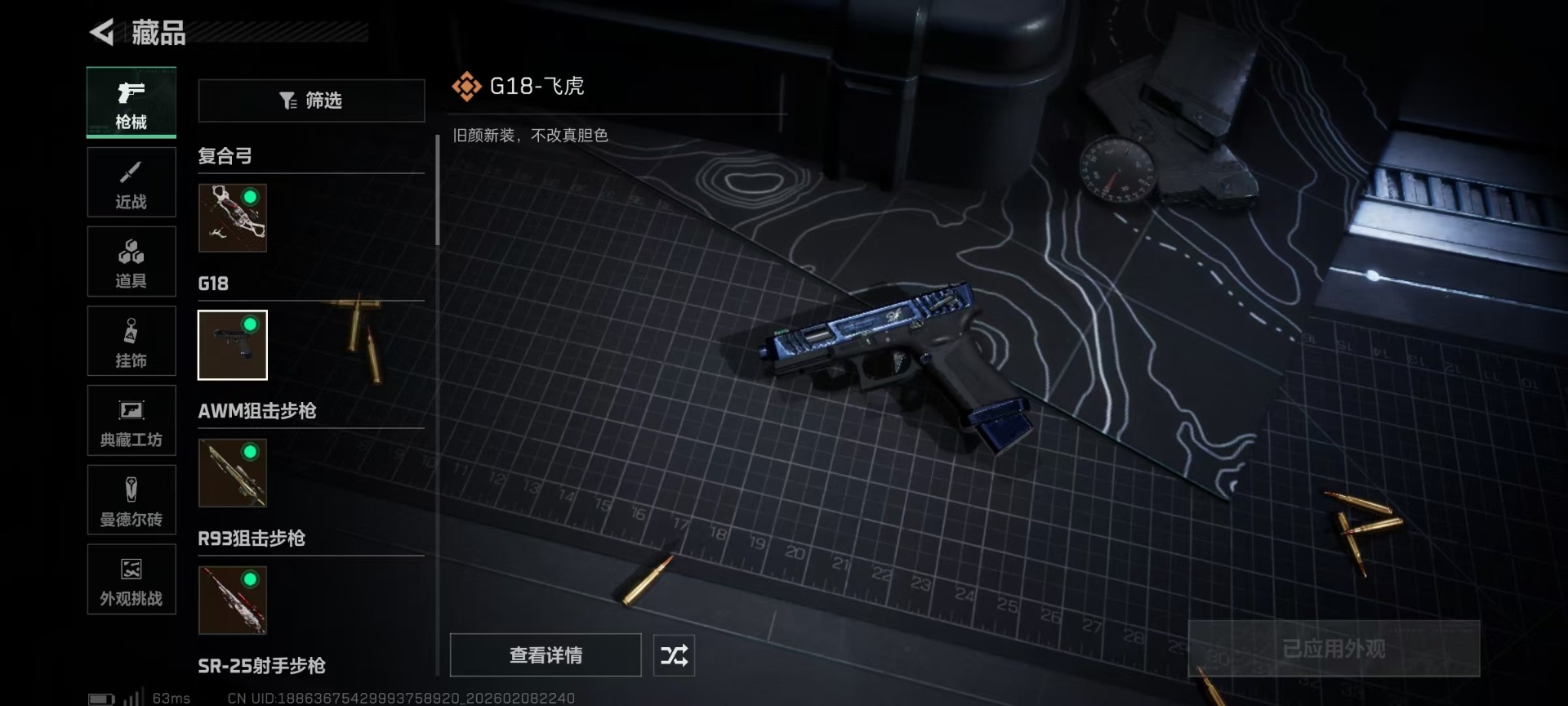 SJZCMW441846三角洲行动账号详情图25