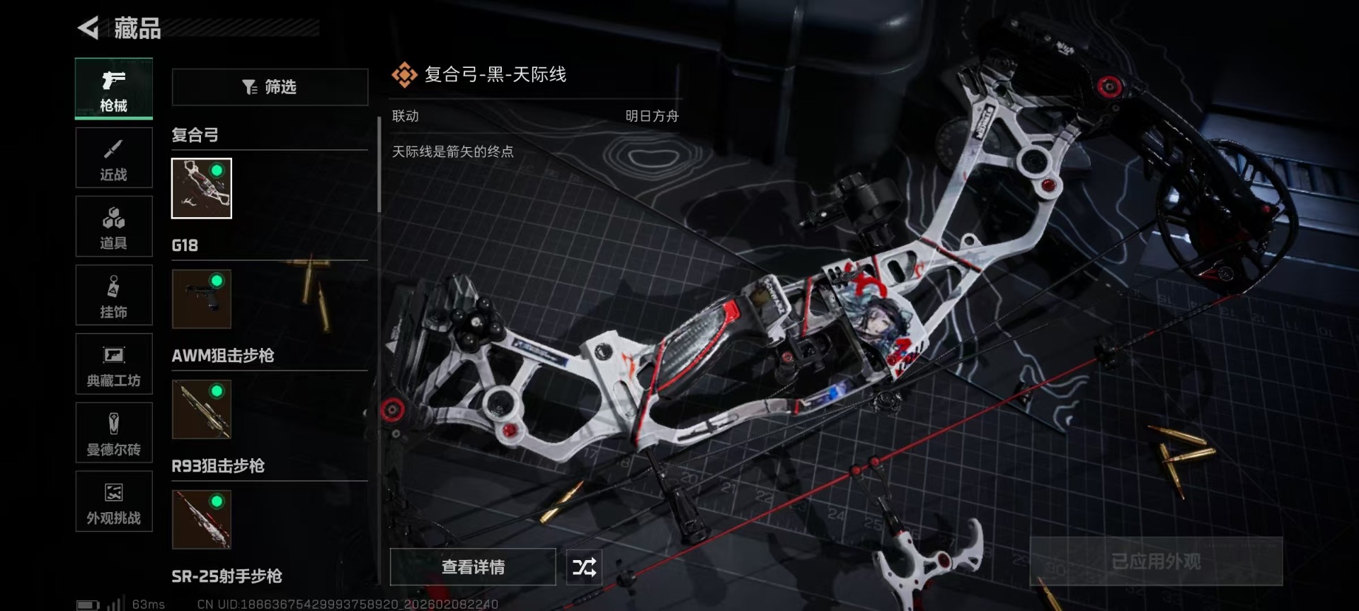 SJZCMW441846三角洲行动账号详情图24