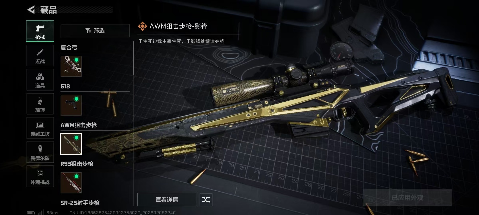 SJZCMW441846三角洲行动账号详情图26