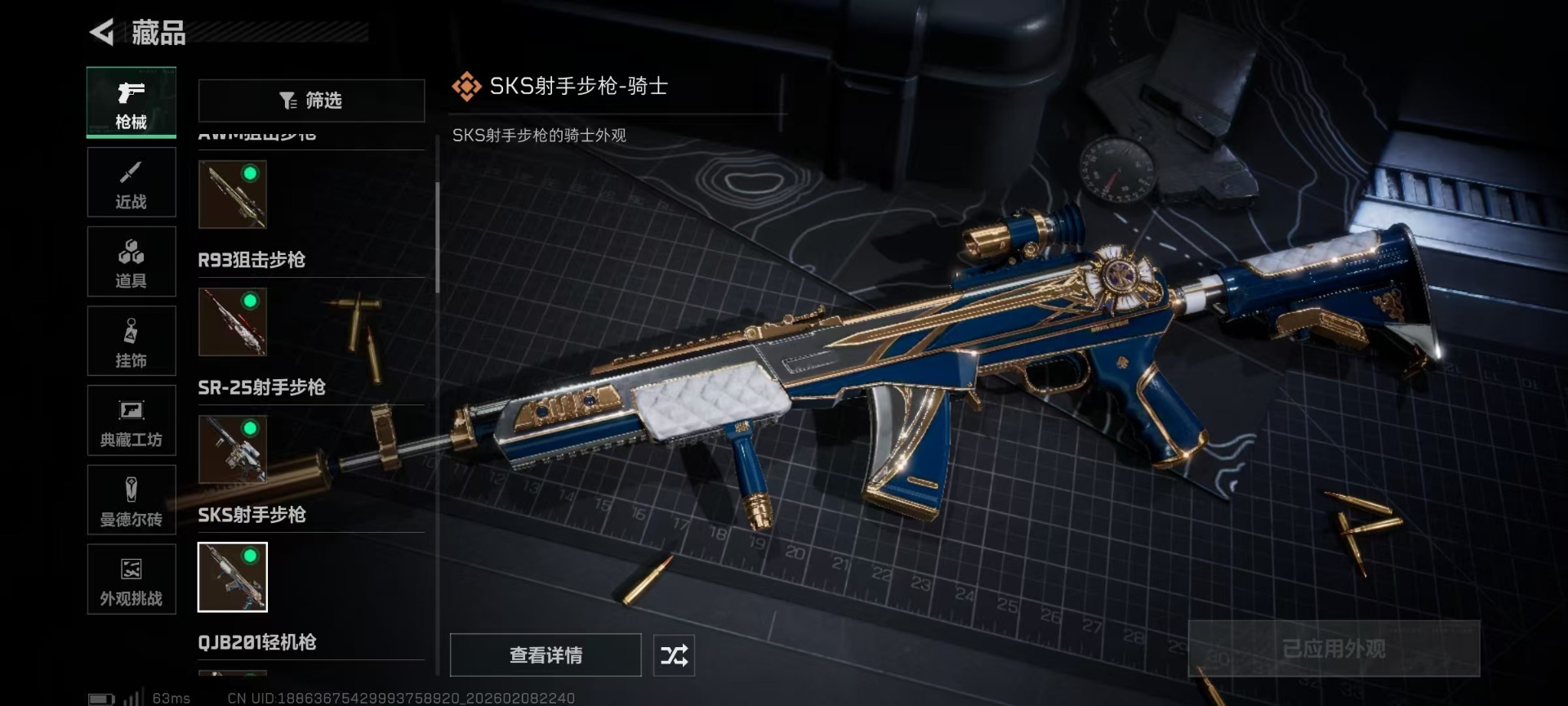 SJZCMW441846三角洲行动账号详情图29