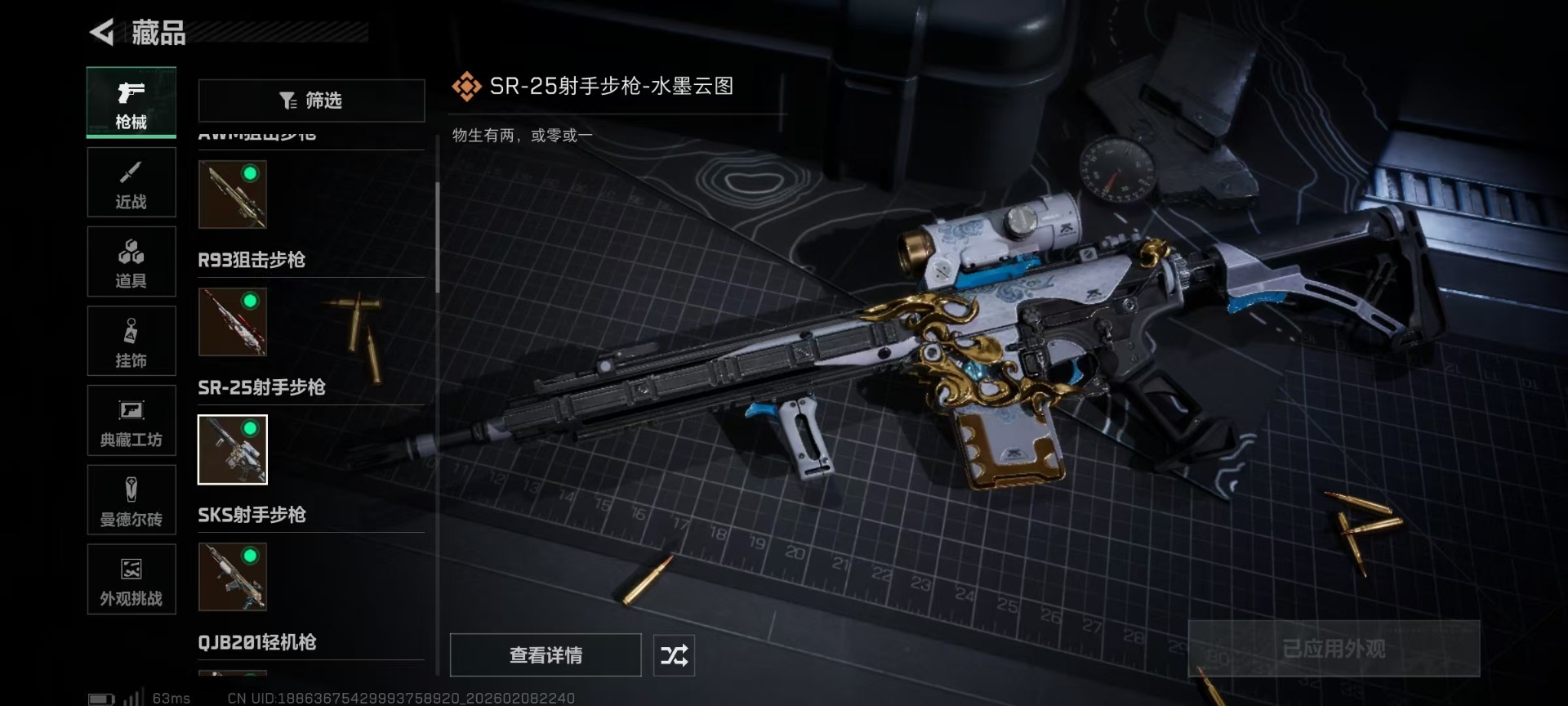 SJZCMW441846三角洲行动账号详情图28