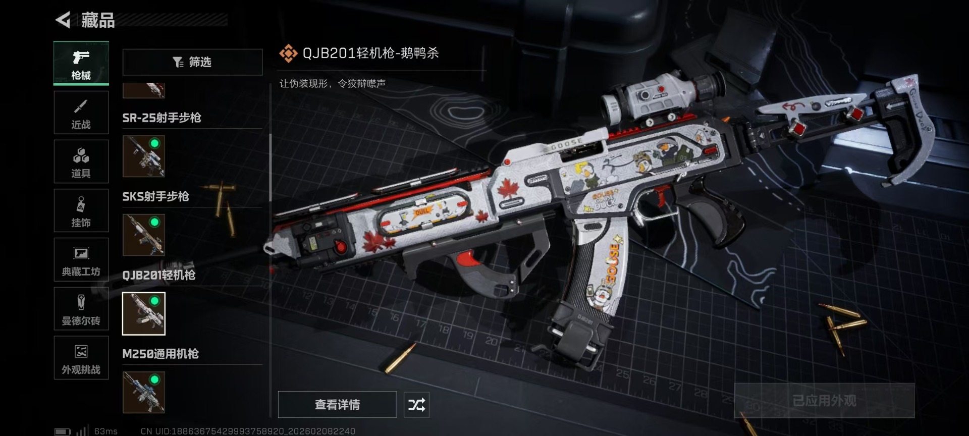 SJZCMW441846三角洲行动账号详情图30