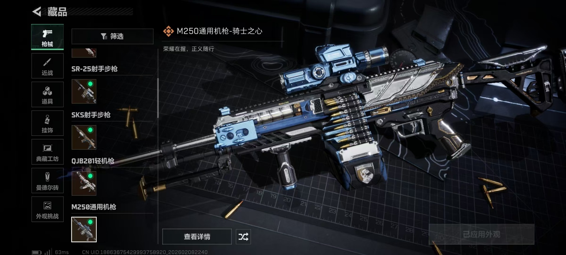 SJZCMW441846三角洲行动账号详情图31