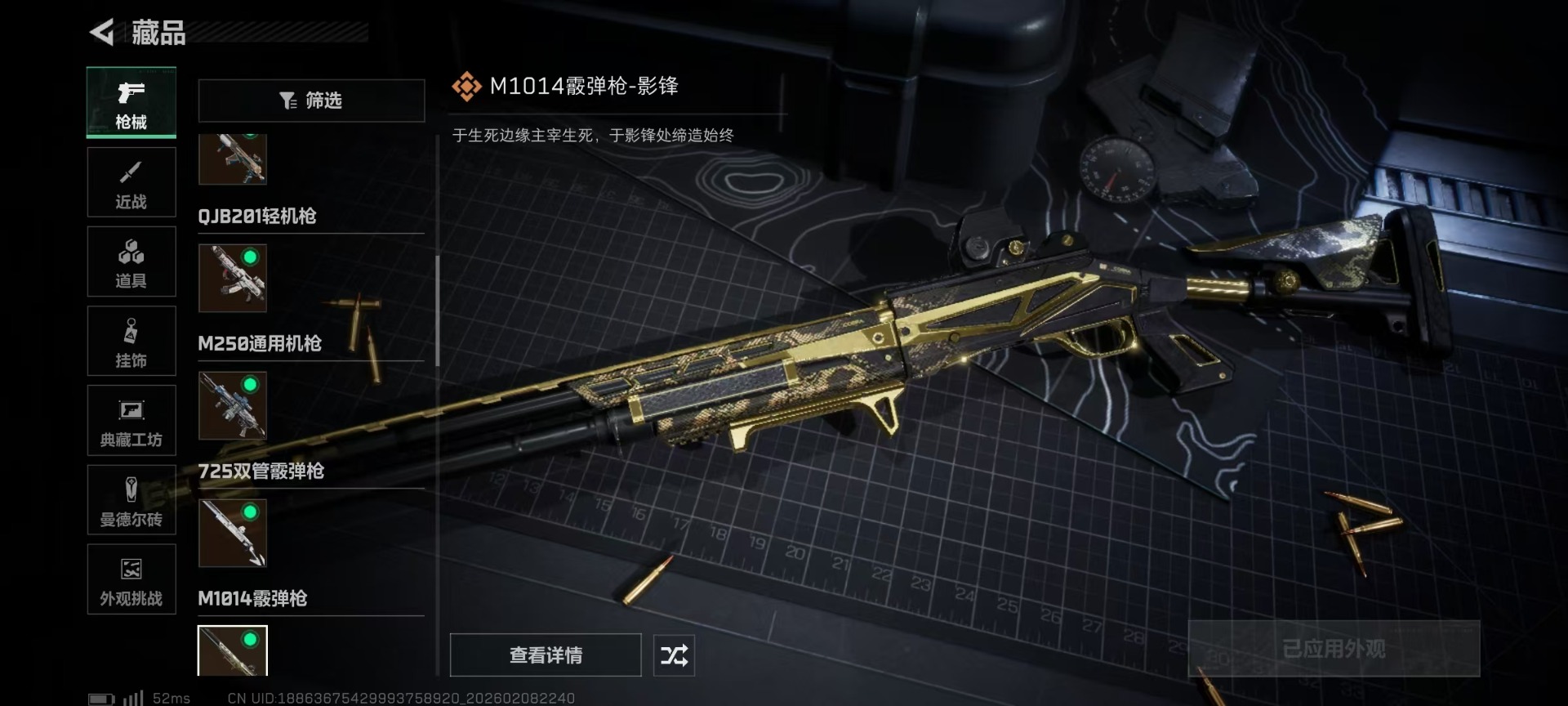 SJZCMW441846三角洲行动账号详情图33