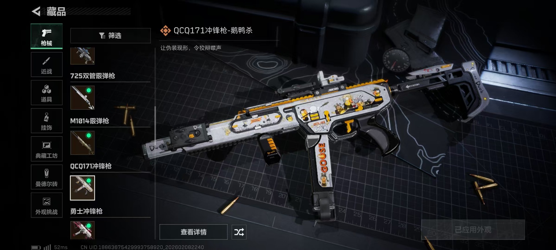 SJZCMW441846三角洲行动账号详情图34