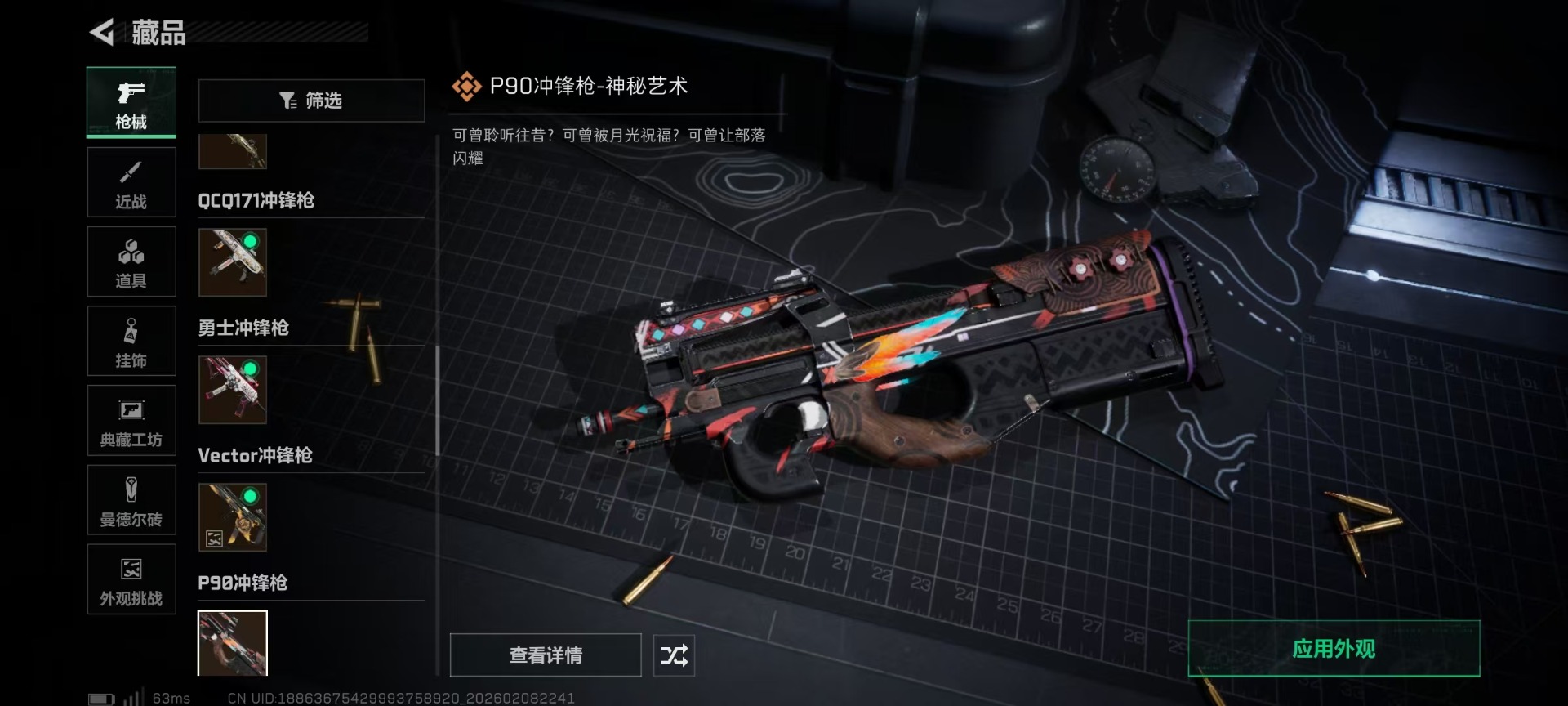 SJZCMW441846三角洲行动账号详情图37