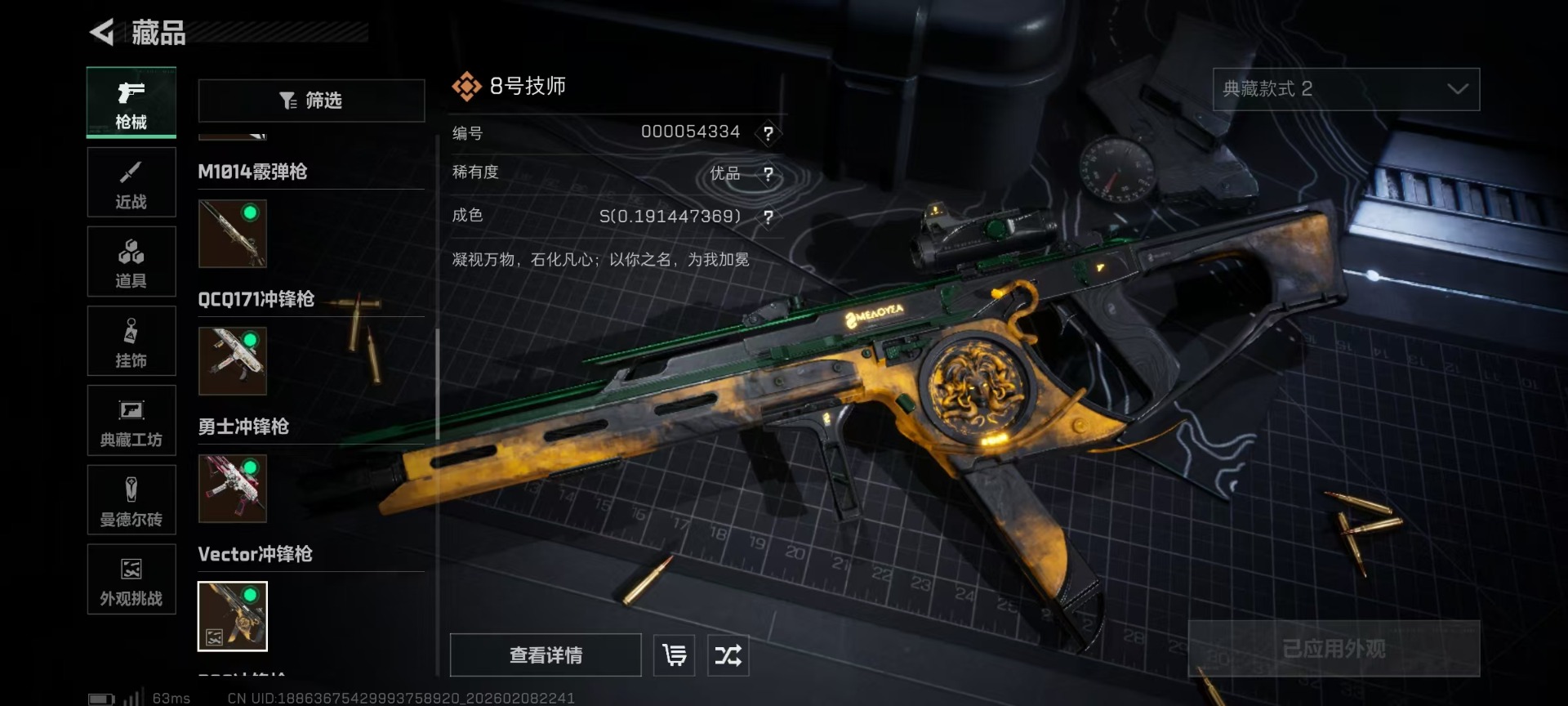 SJZCMW441846三角洲行动账号详情图36