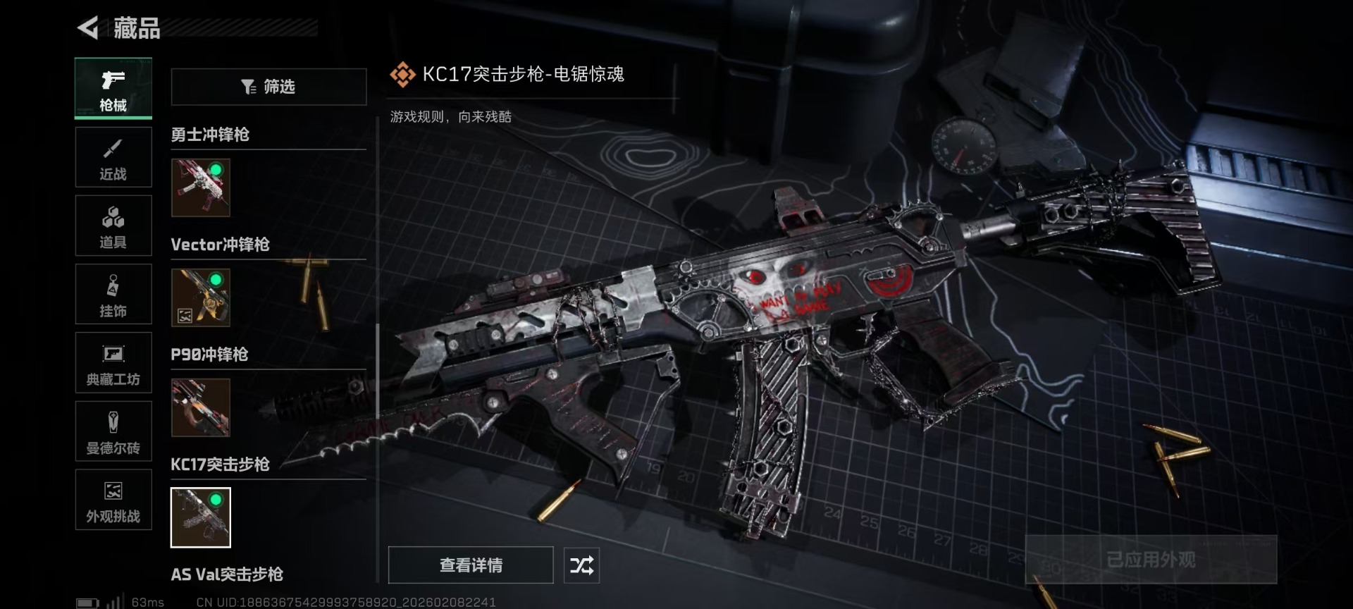 SJZCMW441846三角洲行动账号详情图38