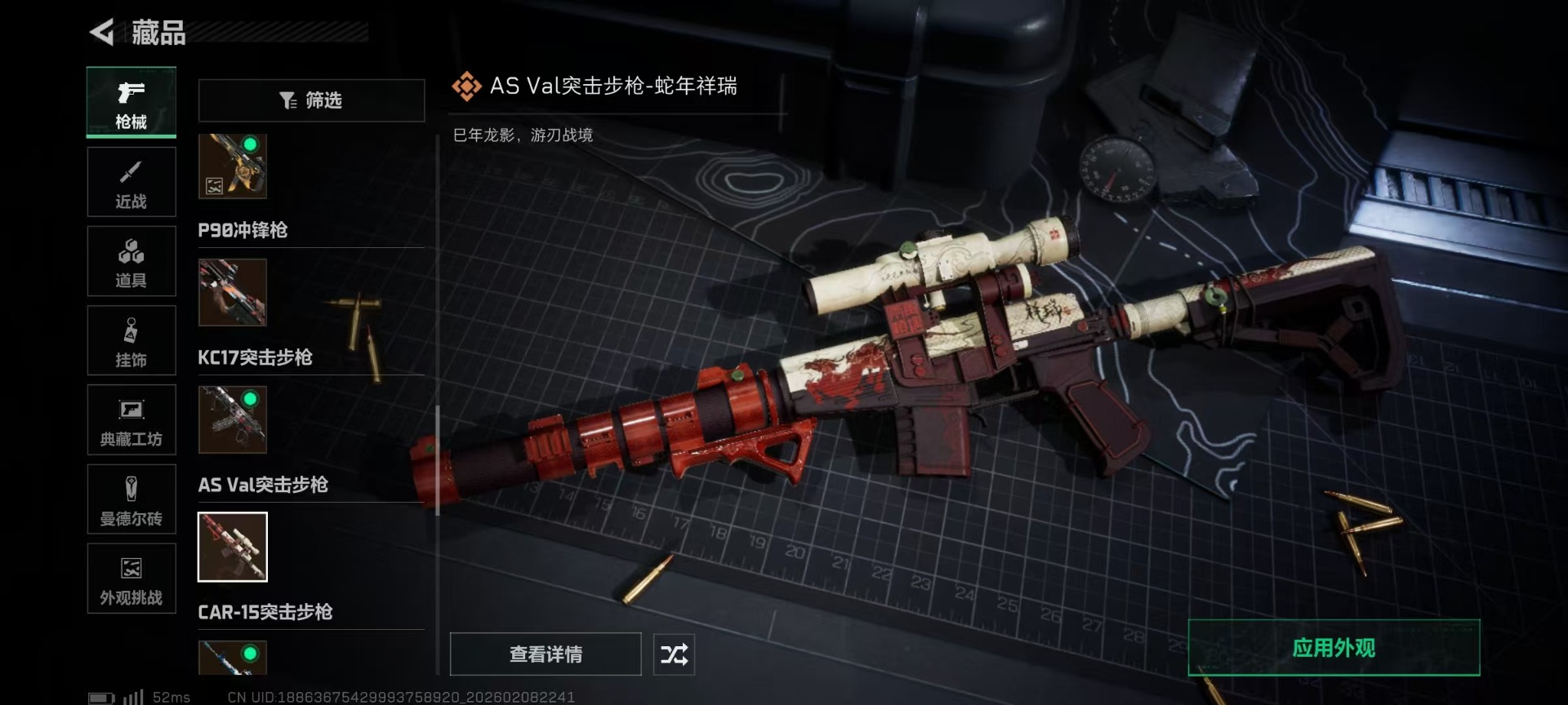 SJZCMW441846三角洲行动账号详情图39