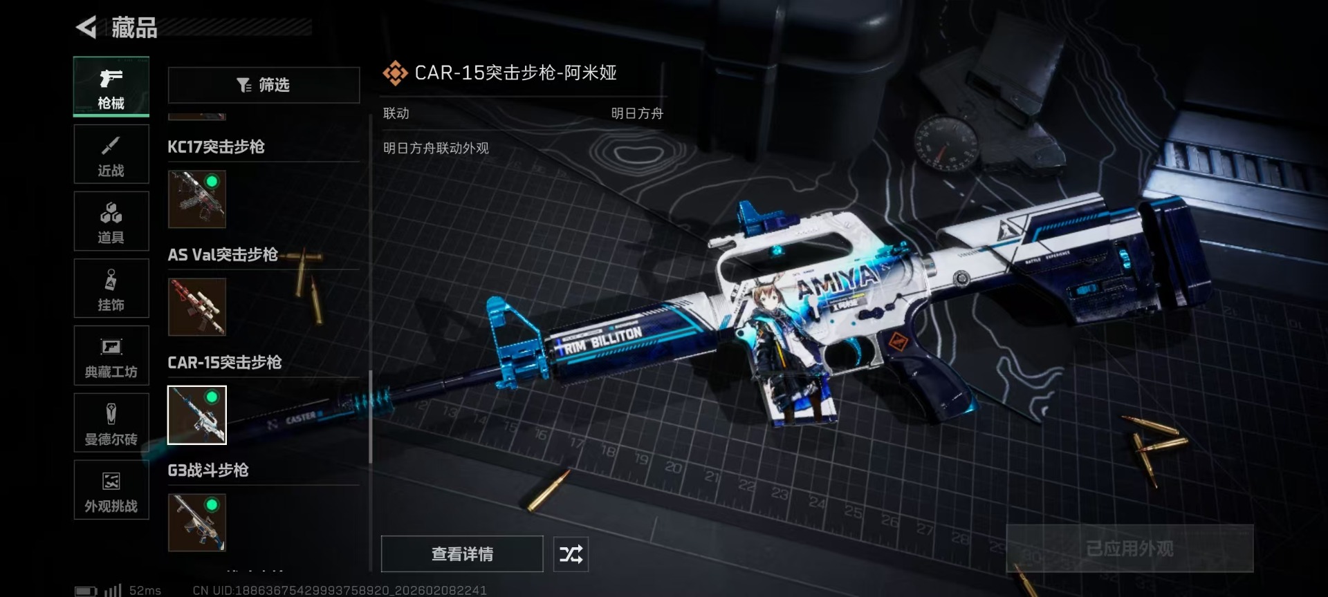 SJZCMW441846三角洲行动账号详情图40