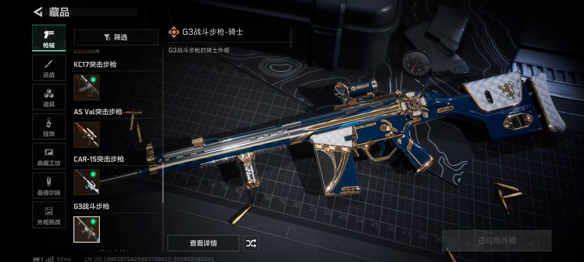 SJZCMW441846三角洲行动账号详情图41