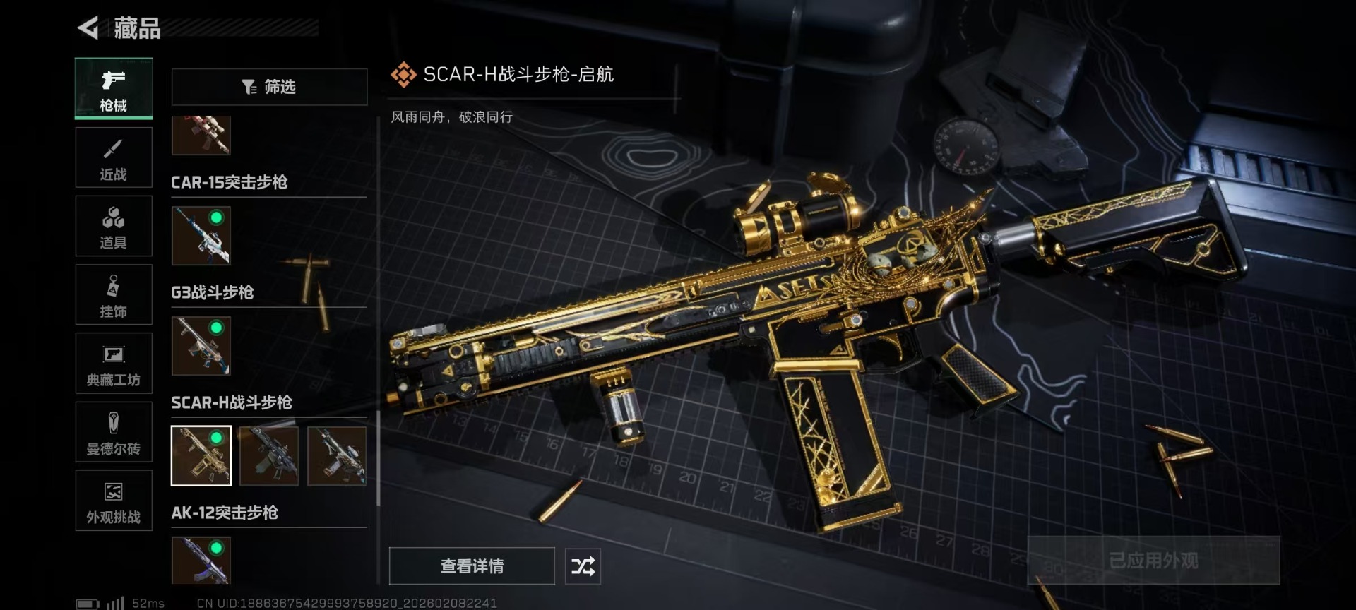 SJZCMW441846三角洲行动账号详情图42