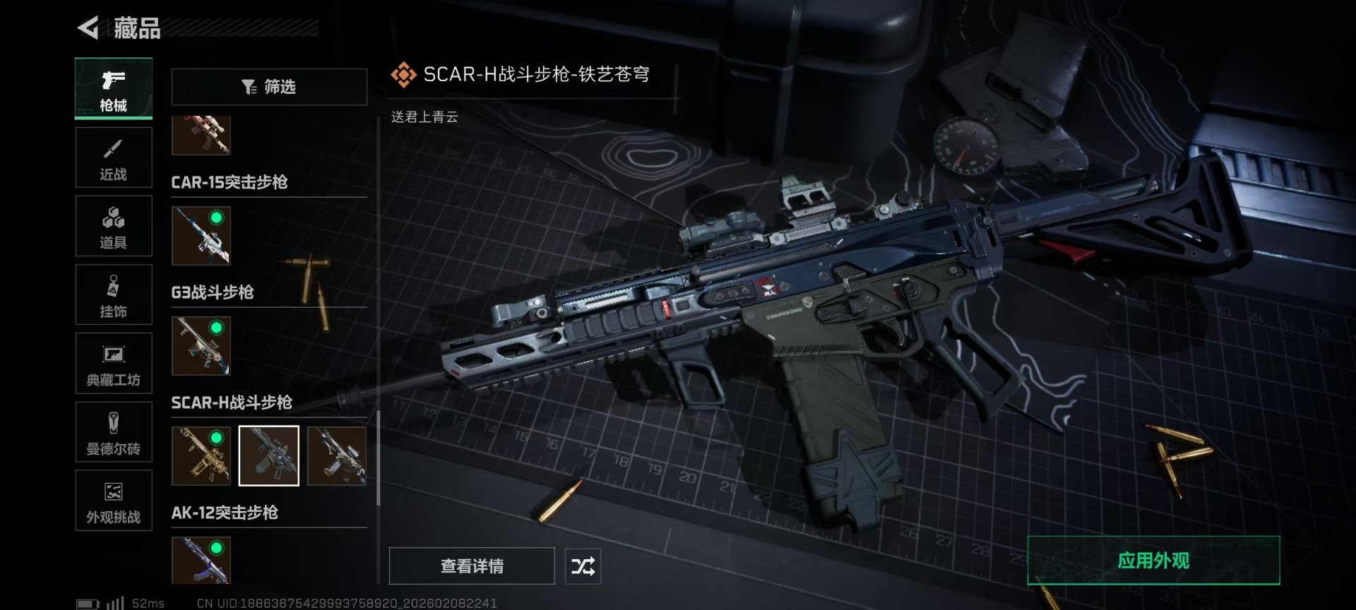 SJZCMW441846三角洲行动账号详情图43