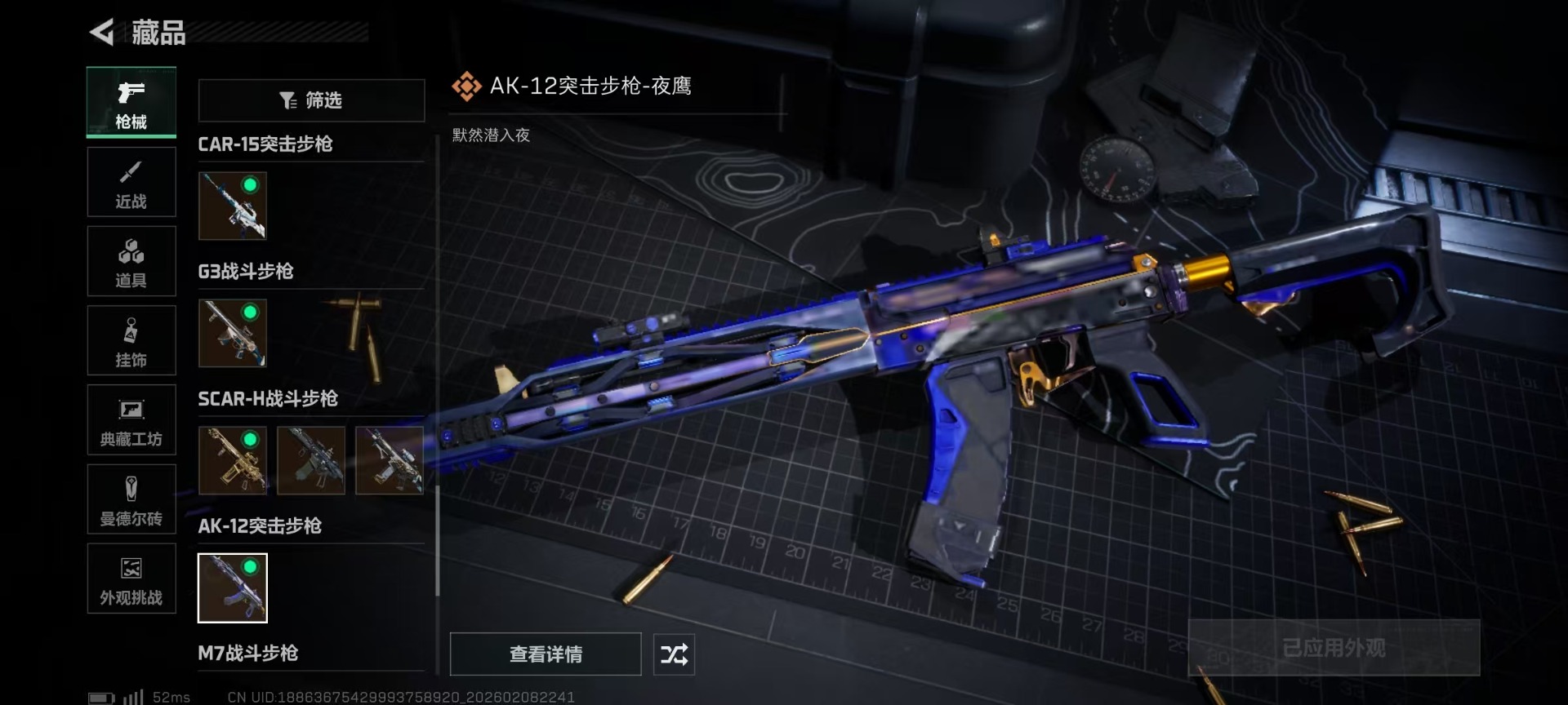 SJZCMW441846三角洲行动账号详情图45