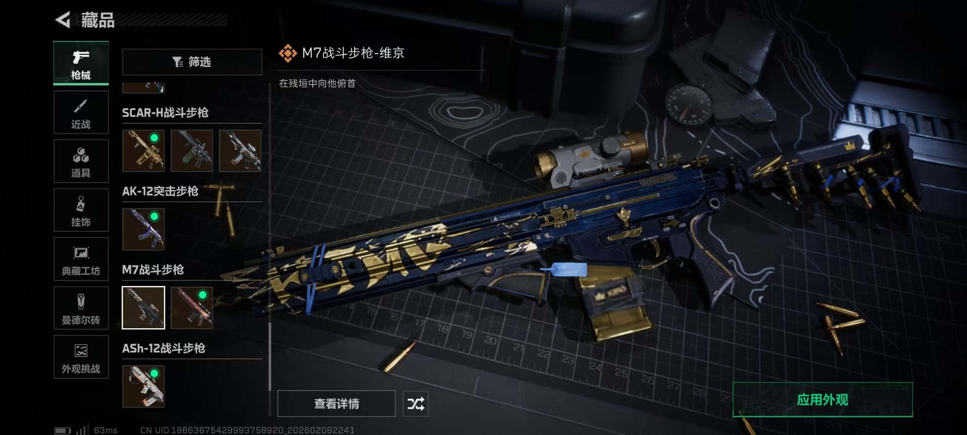 SJZCMW441846三角洲行动账号详情图46