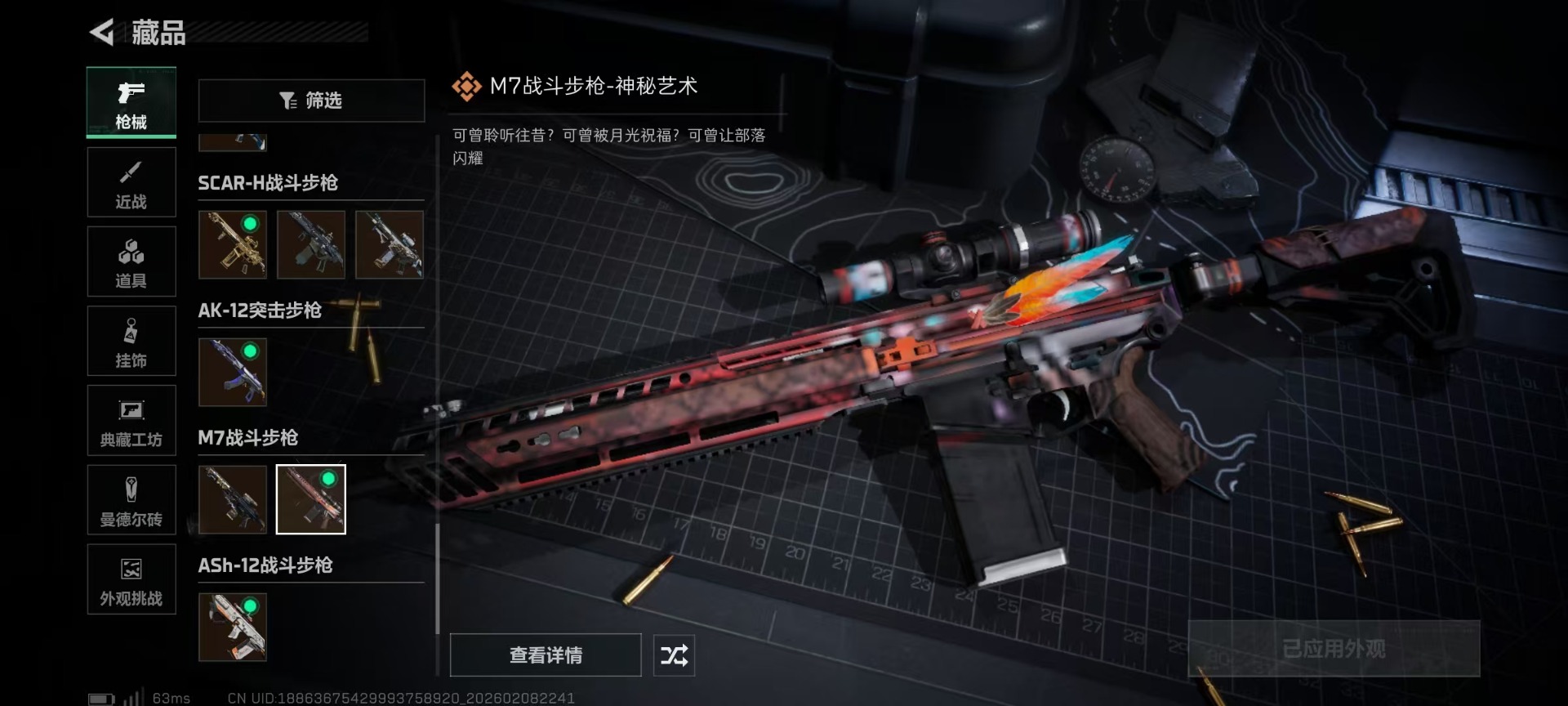 SJZCMW441846三角洲行动账号详情图47