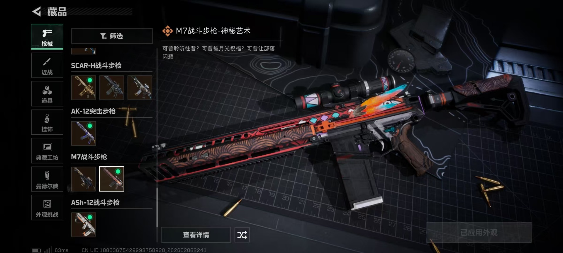 SJZCMW441846三角洲行动账号详情图48