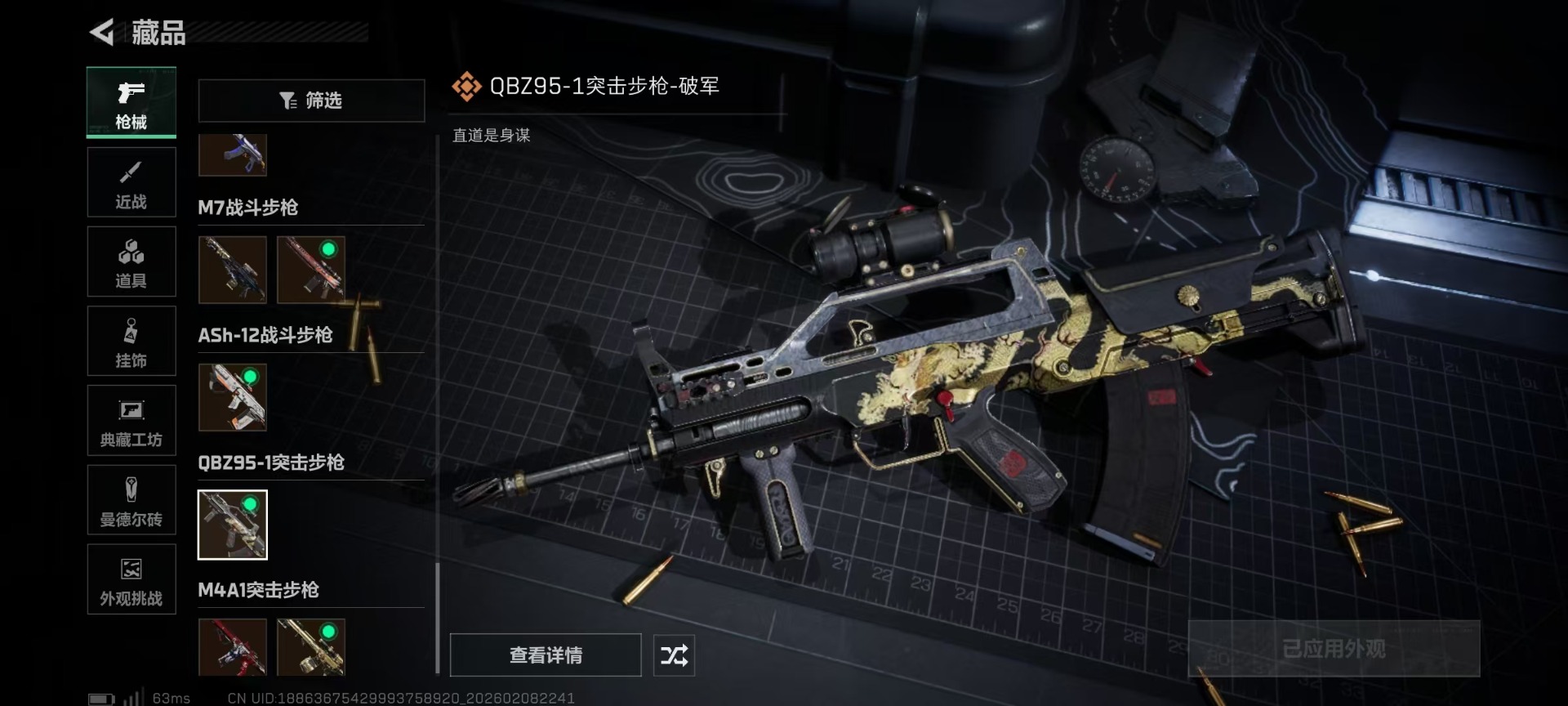 SJZCMW441846三角洲行动账号详情图50