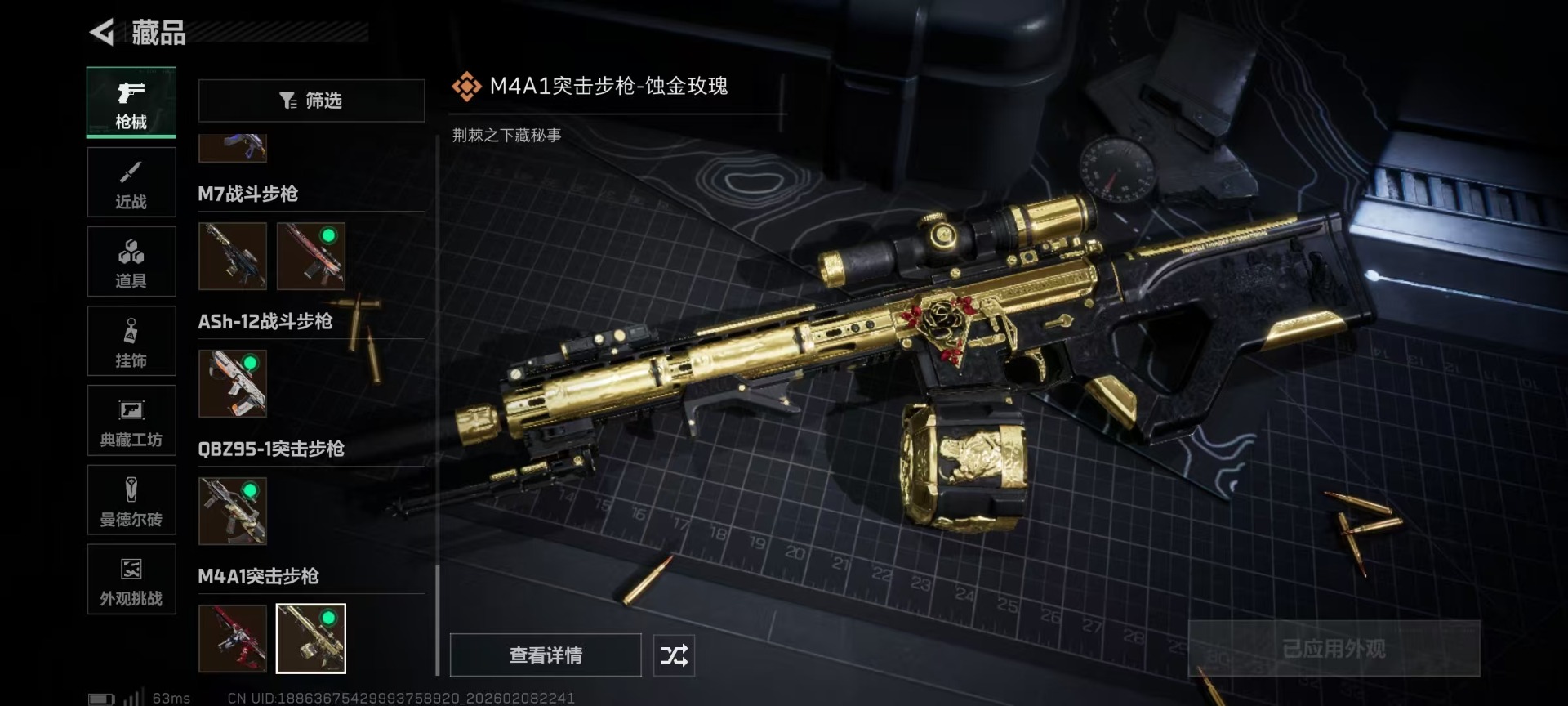 SJZCMW441846三角洲行动账号详情图52