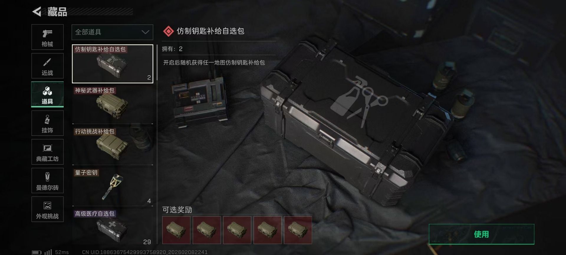 SJZCMW441846三角洲行动账号详情图54