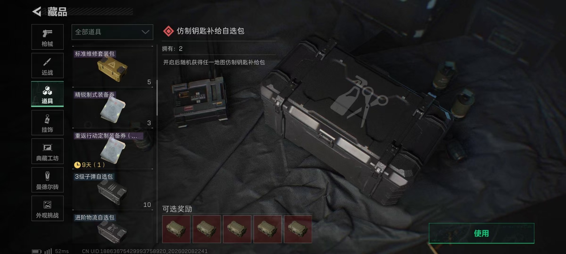 SJZCMW441846三角洲行动账号详情图55