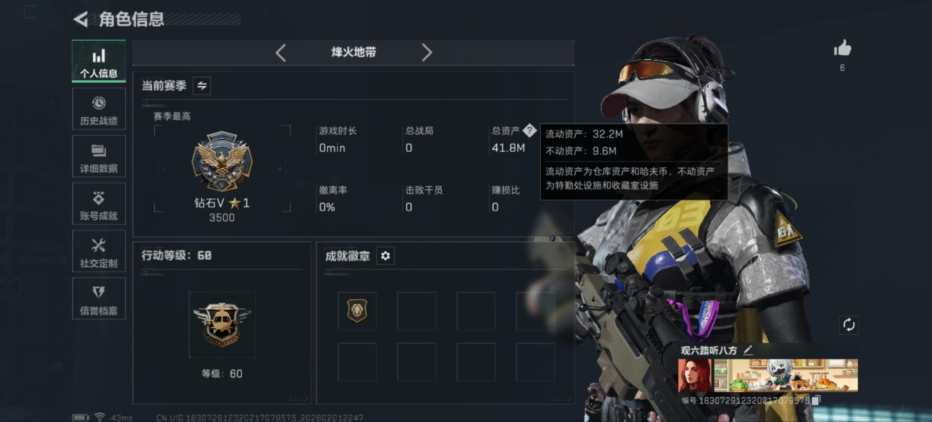 SJZCMW441847三角洲行动账号详情图2