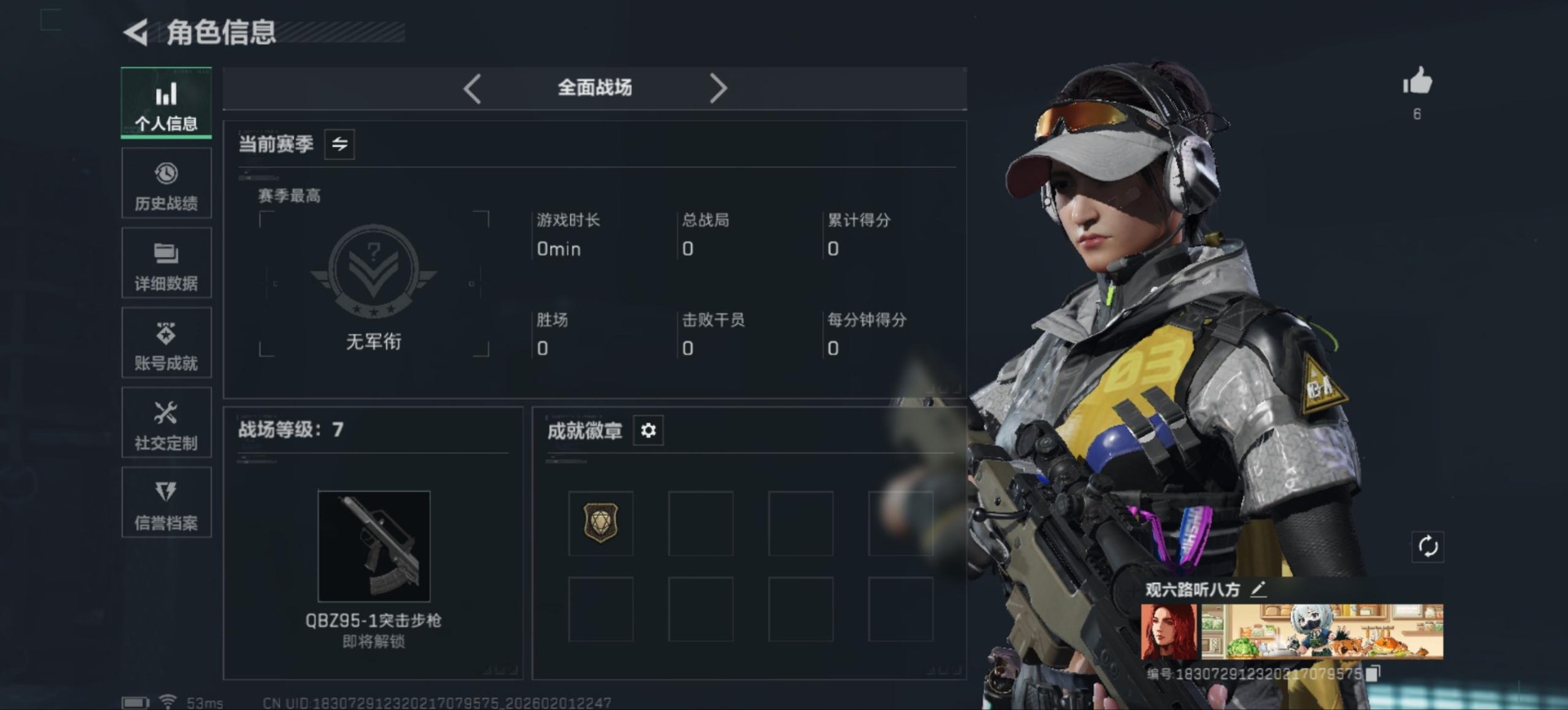 SJZCMW441847三角洲行动账号详情图4