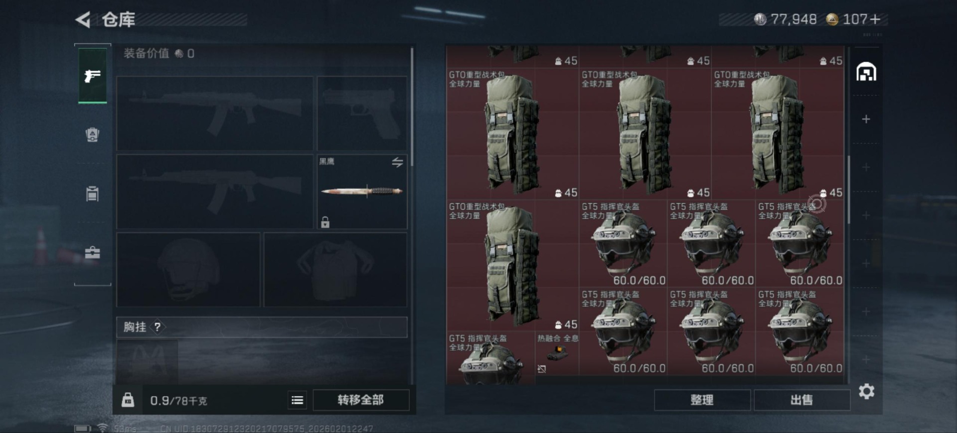 SJZCMW441847三角洲行动账号详情图6