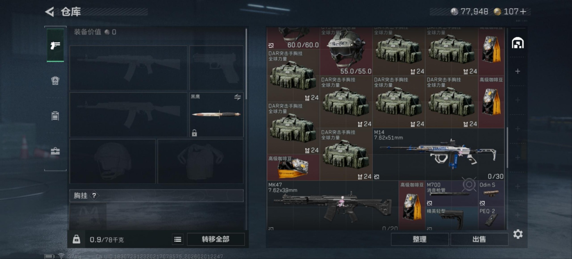 SJZCMW441847三角洲行动账号详情图7