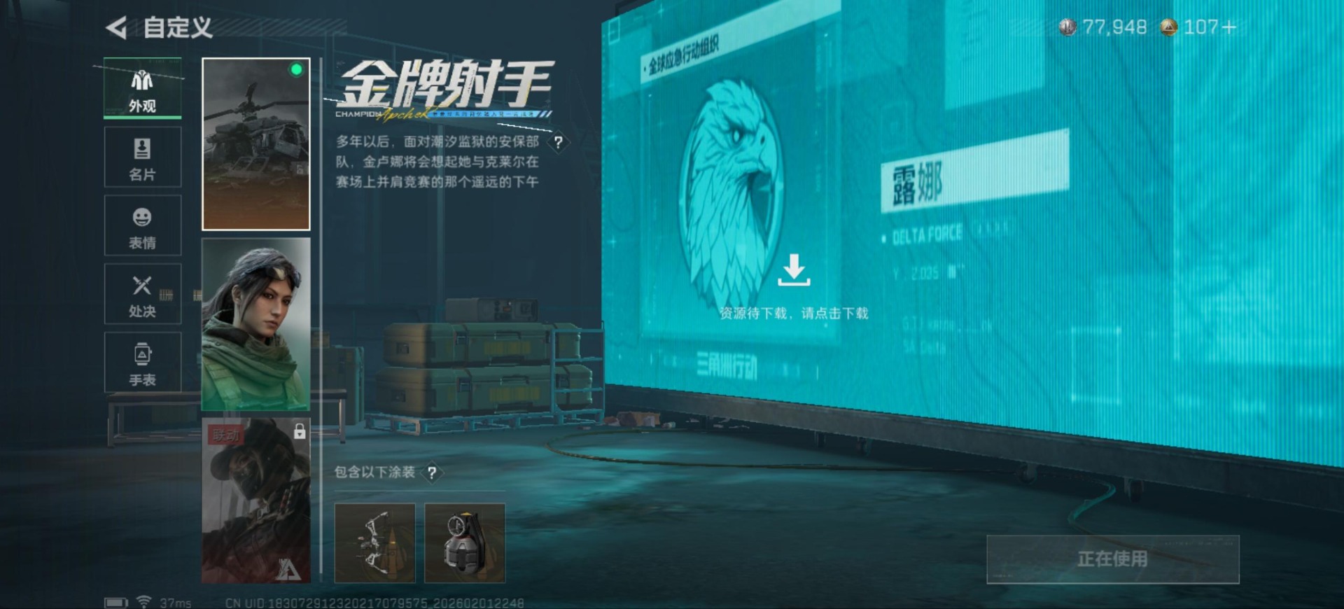 SJZCMW441847三角洲行动账号详情图13