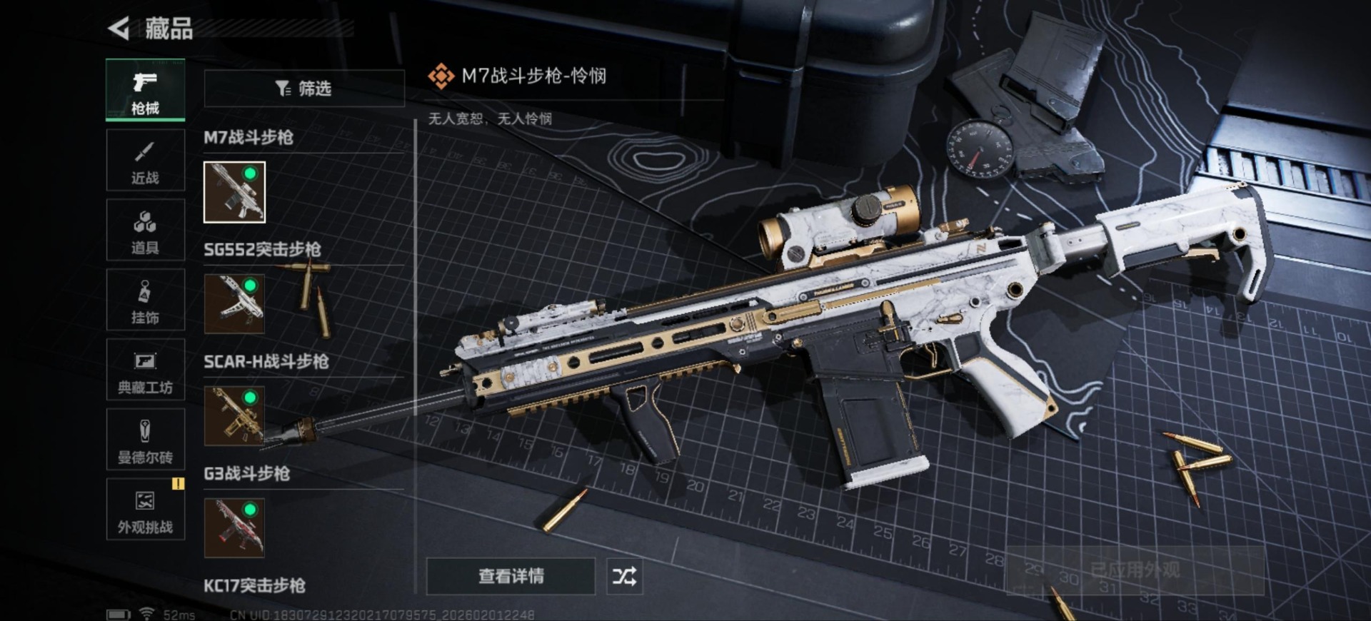 SJZCMW441847三角洲行动账号详情图15