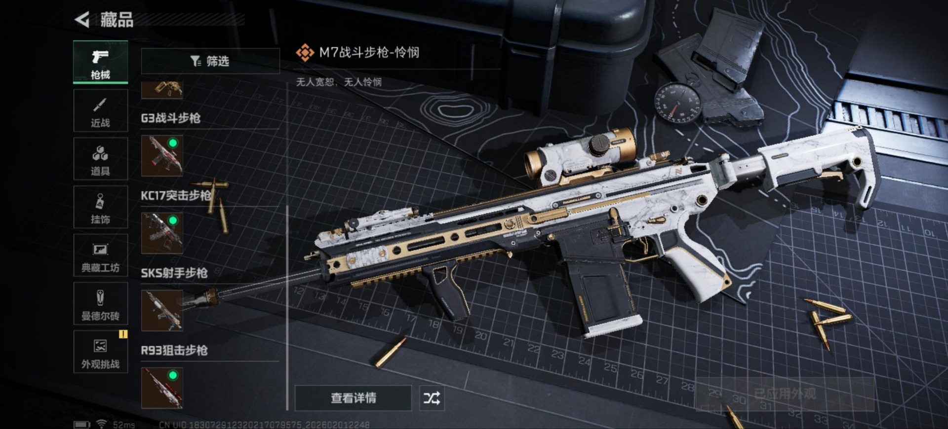 SJZCMW441847三角洲行动账号详情图16