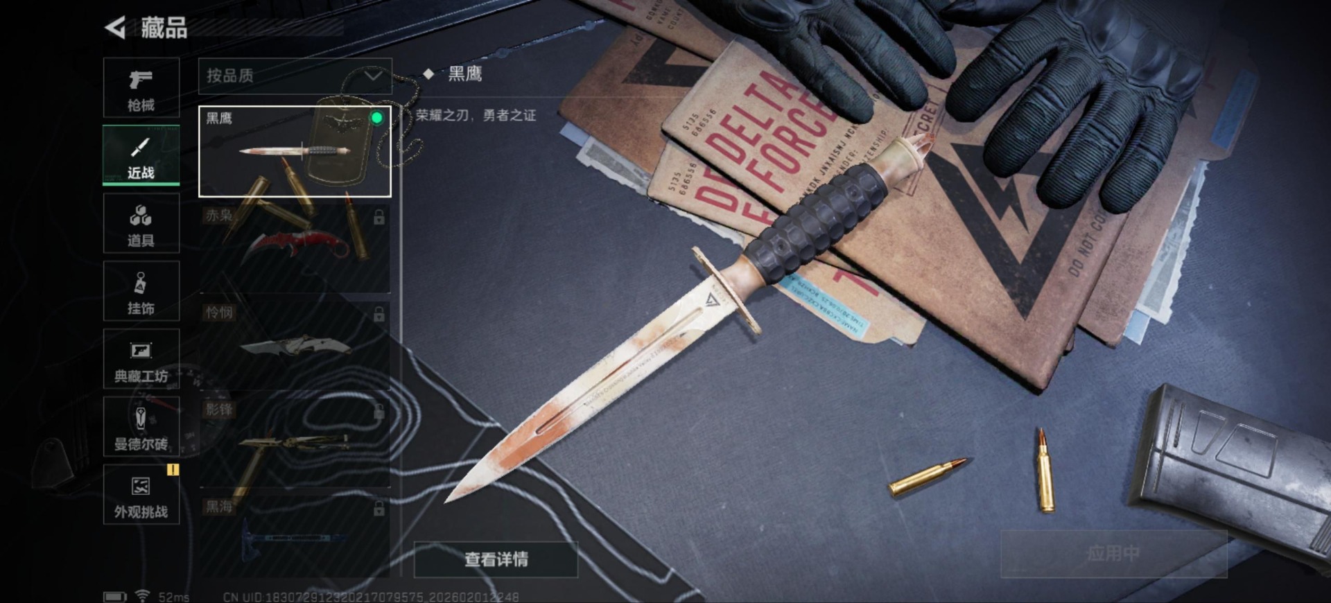 SJZCMW441847三角洲行动账号详情图17