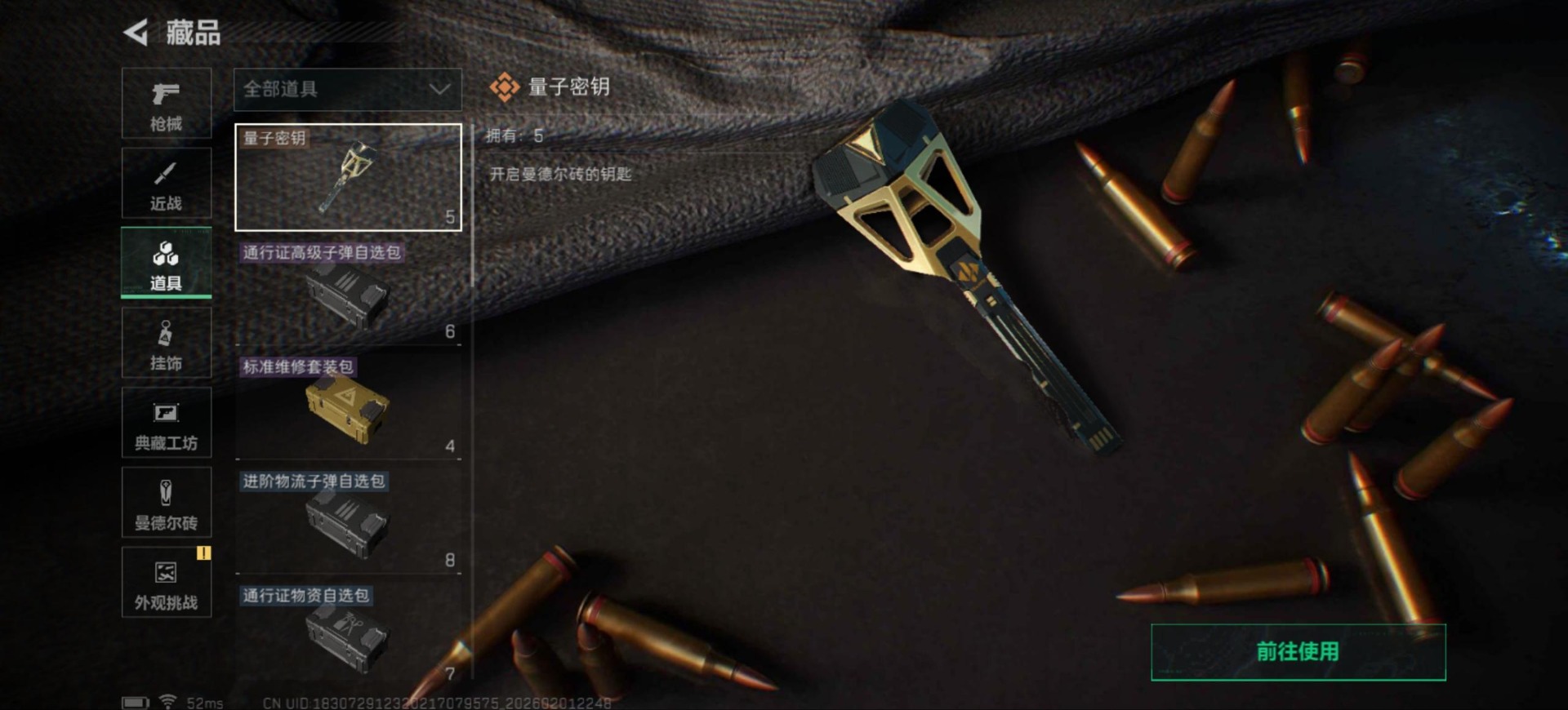 SJZCMW441847三角洲行动账号详情图18