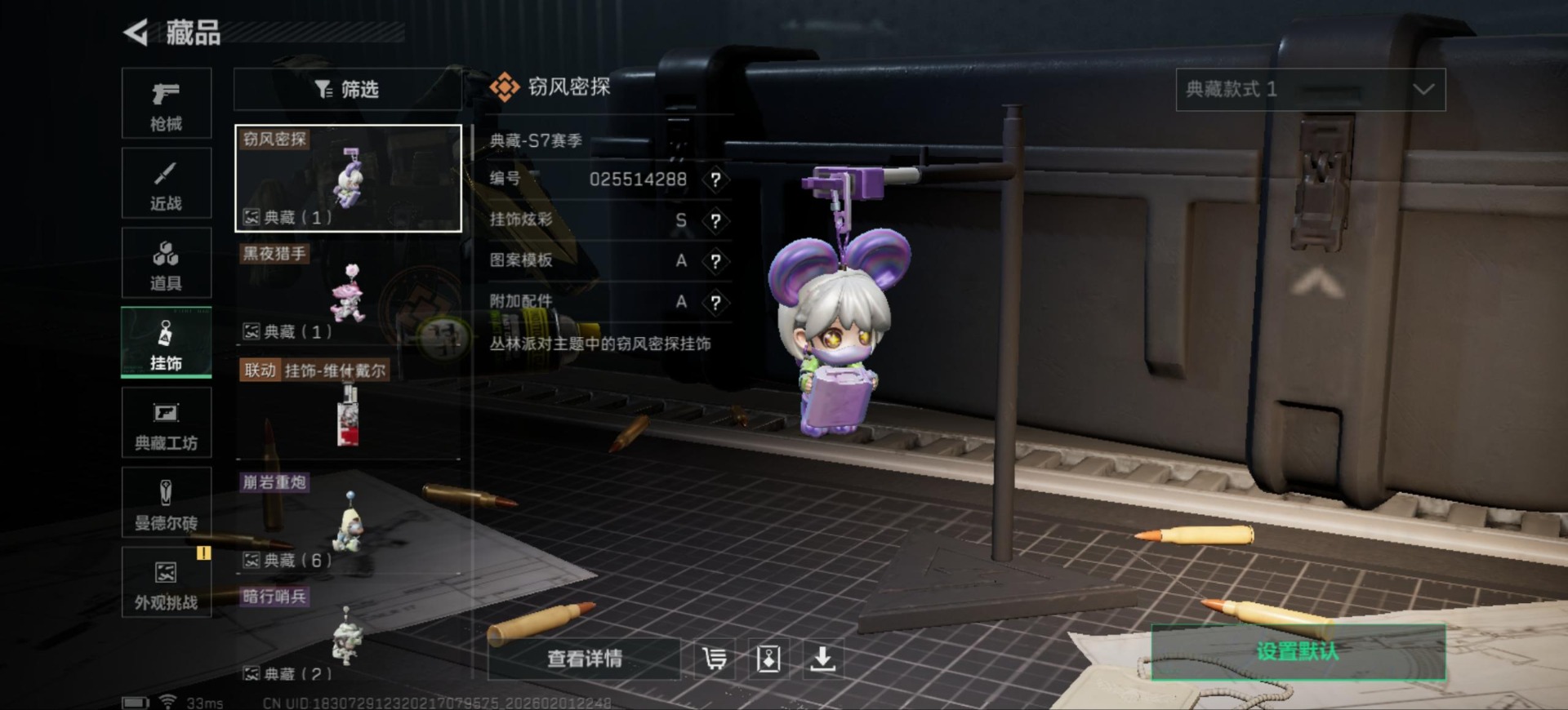 SJZCMW441847三角洲行动账号详情图19