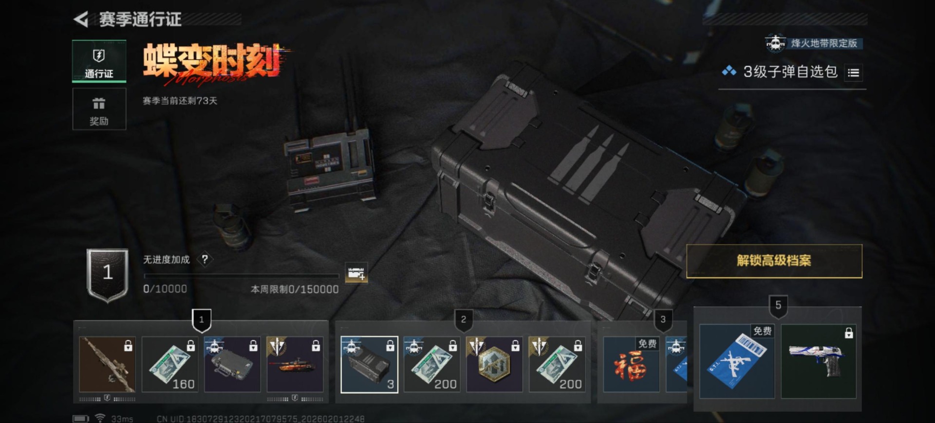 SJZCMW441847三角洲行动账号详情图20