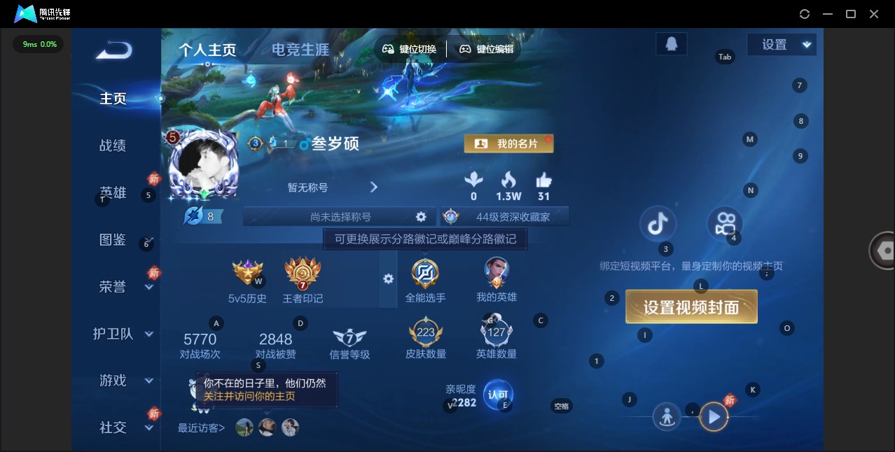 WZQM4148631王者荣耀账号详情图6 WZQM4148631王者荣耀账号详情图6