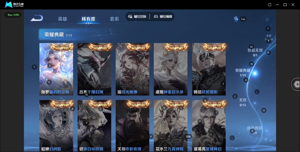 WZQM4148631王者荣耀账号详情图9 WZQM4148631王者荣耀账号详情图9