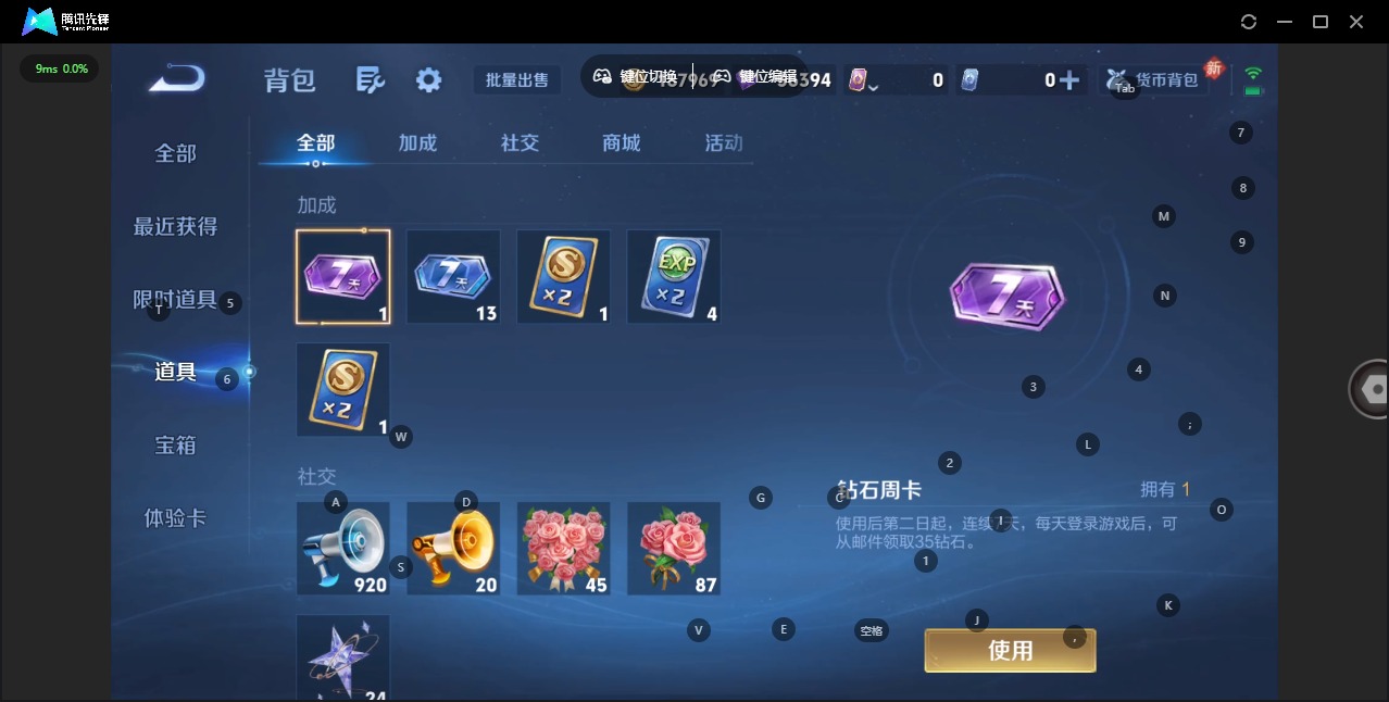 WZCMW4165317王者荣耀账号详情图4