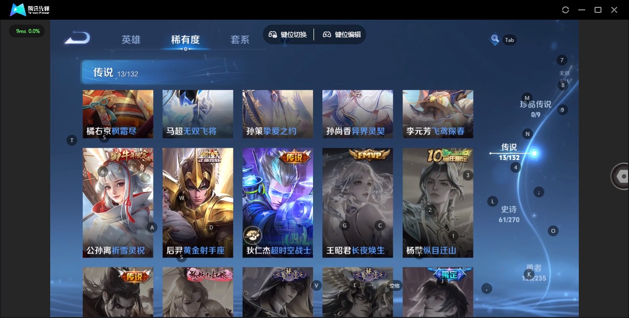 WZCMW4165317王者荣耀账号详情图10