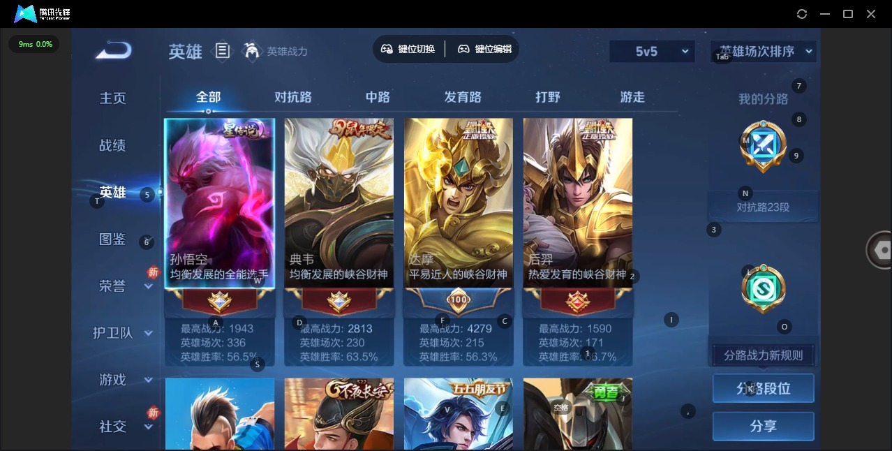 WZQM4148641王者荣耀账号详情图5