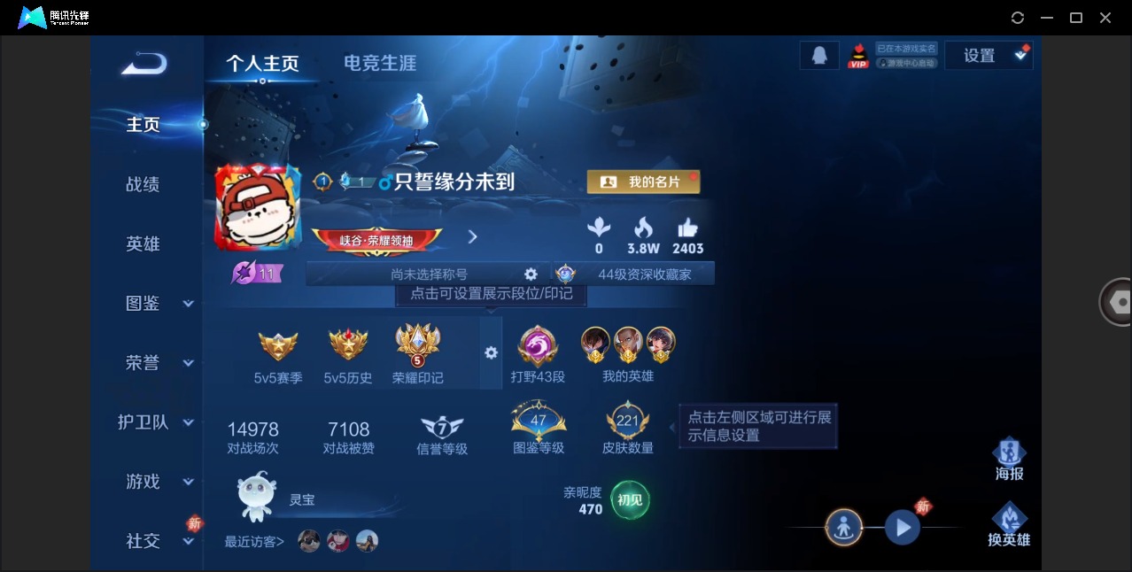 WZCMW4148642王者荣耀账号详情图3