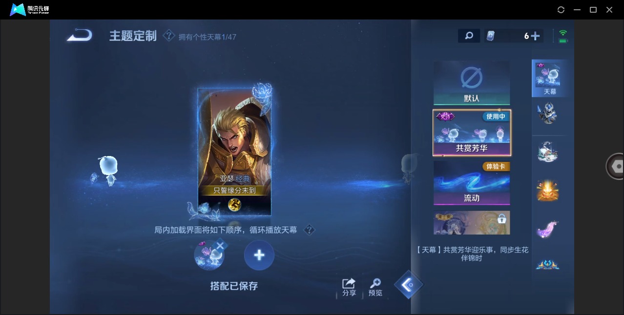 WZCMW4148642王者荣耀账号详情图8